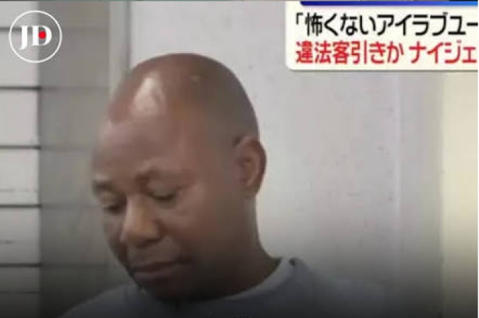 Nigerian arrested for touting in Japan