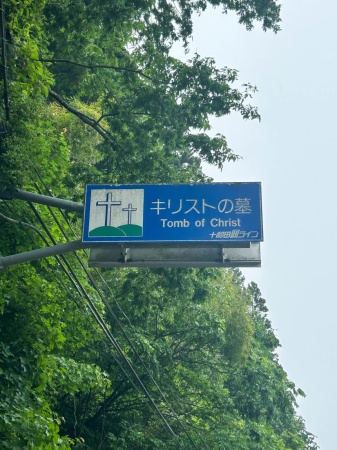 The Japanese village that claims to be the final resting place of Jesus Christ